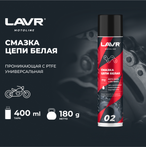 Смазка для цепи белая LAVR, 400 мл / LN7712 Смазка для цепи белая LAVR, 400 мл / LN7712