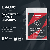 ���������� ����� � ������ ��� ����� LAVR MOTO, Ln7711, 20 ��