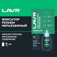 �������� ������ LAVR, 9 �� / LN1731