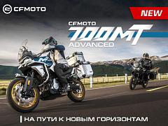   CFMOTO 700MT Advanced (ABS)!