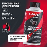    4 LAVR MOTOLINE, 190  / Ln7717