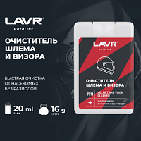     LAVR MOTO, Ln7711, 20 