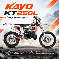 �������� KAYO KT250-L (2T) 21/18