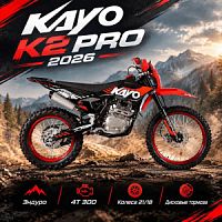 �������� KAYO K2 PRO 300 ROAD (4T PR300 PRO 21/18 2026) ���