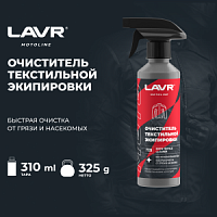    LAVR MOTO, 310  / Ln7720