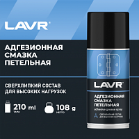   LAVR, 210  / LN1482