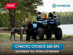  CFMOTO CFORCE 500 EPS:   !