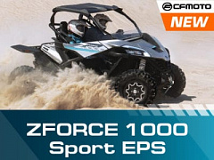 Абсолютно новый CFMOTO – ZFORCE 1000 Sport EPS!