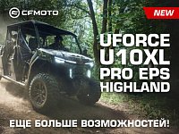 CFMOTO UFORCE U10XL PRO EPS HIGHLAND:    !