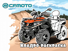   CFMOTO