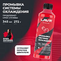 �������� ������� ���������� LAVR MOTOLINE, 345 �� / Ln7719